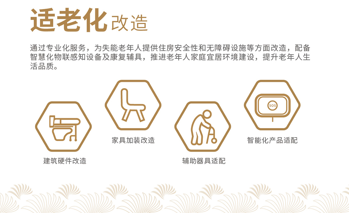 適老化.jpg